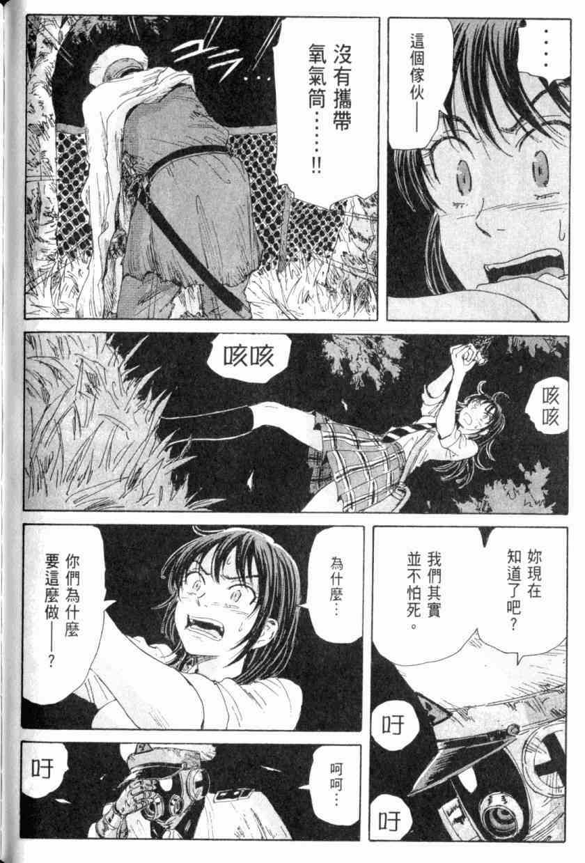 核爆默示录 4卷 第109页