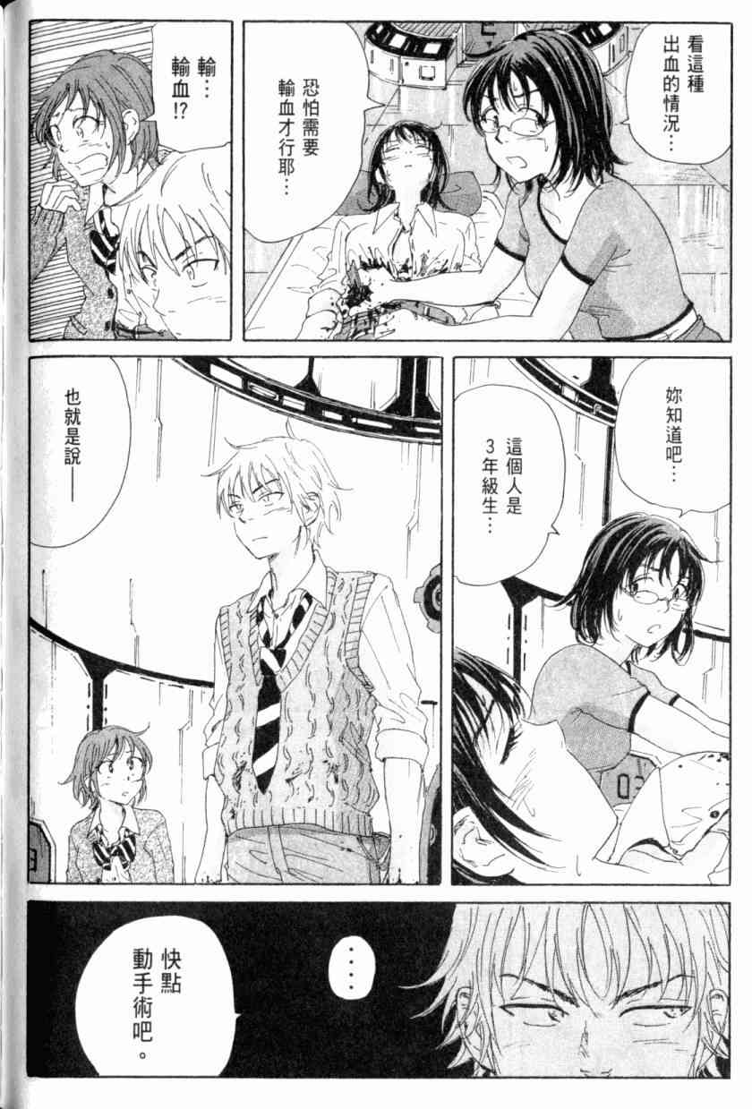 核爆默示录 4卷 第129页