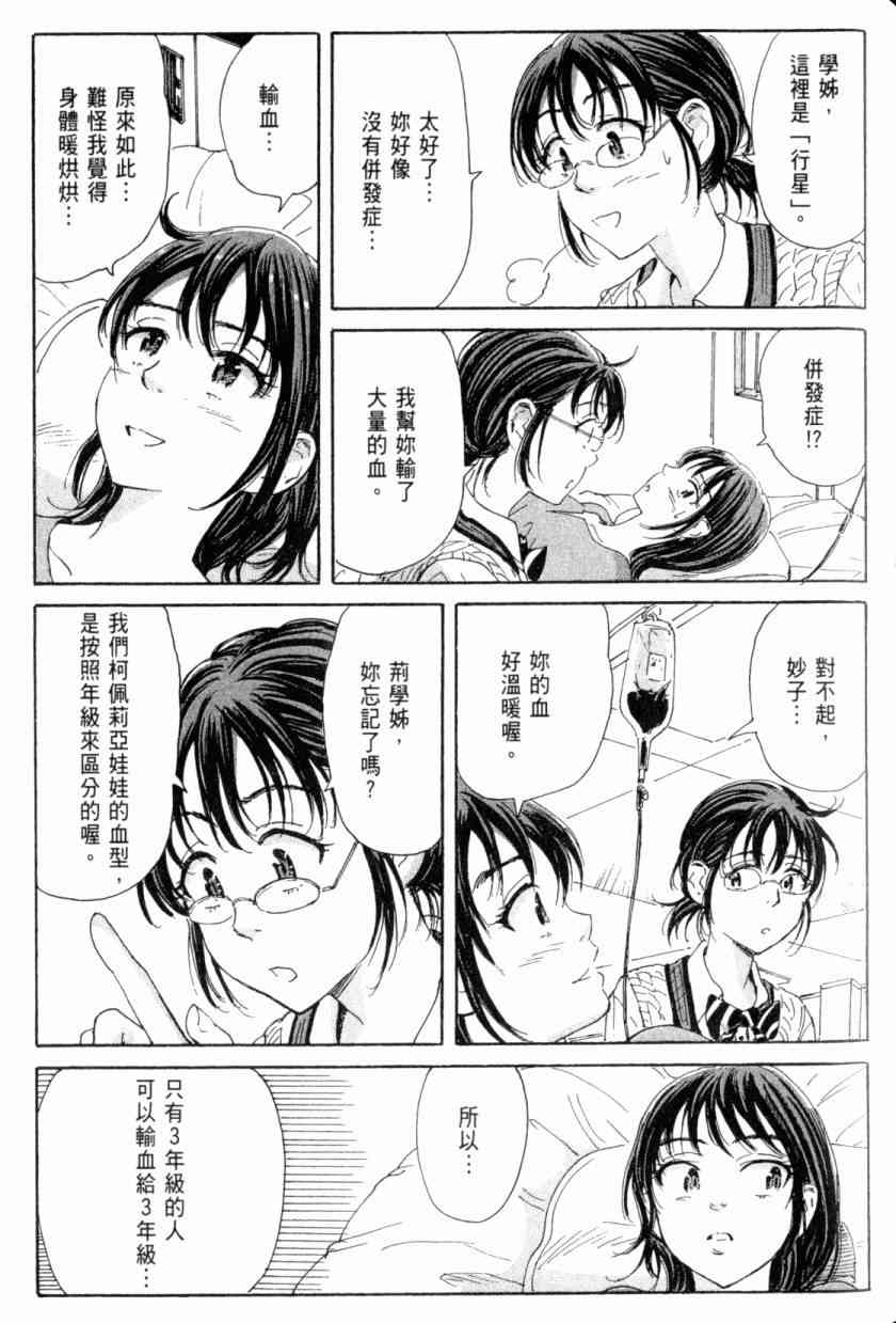 核爆默示录 4卷 第132页