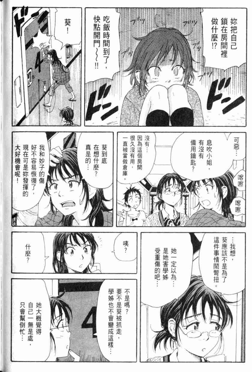 核爆默示录 4卷 第140页