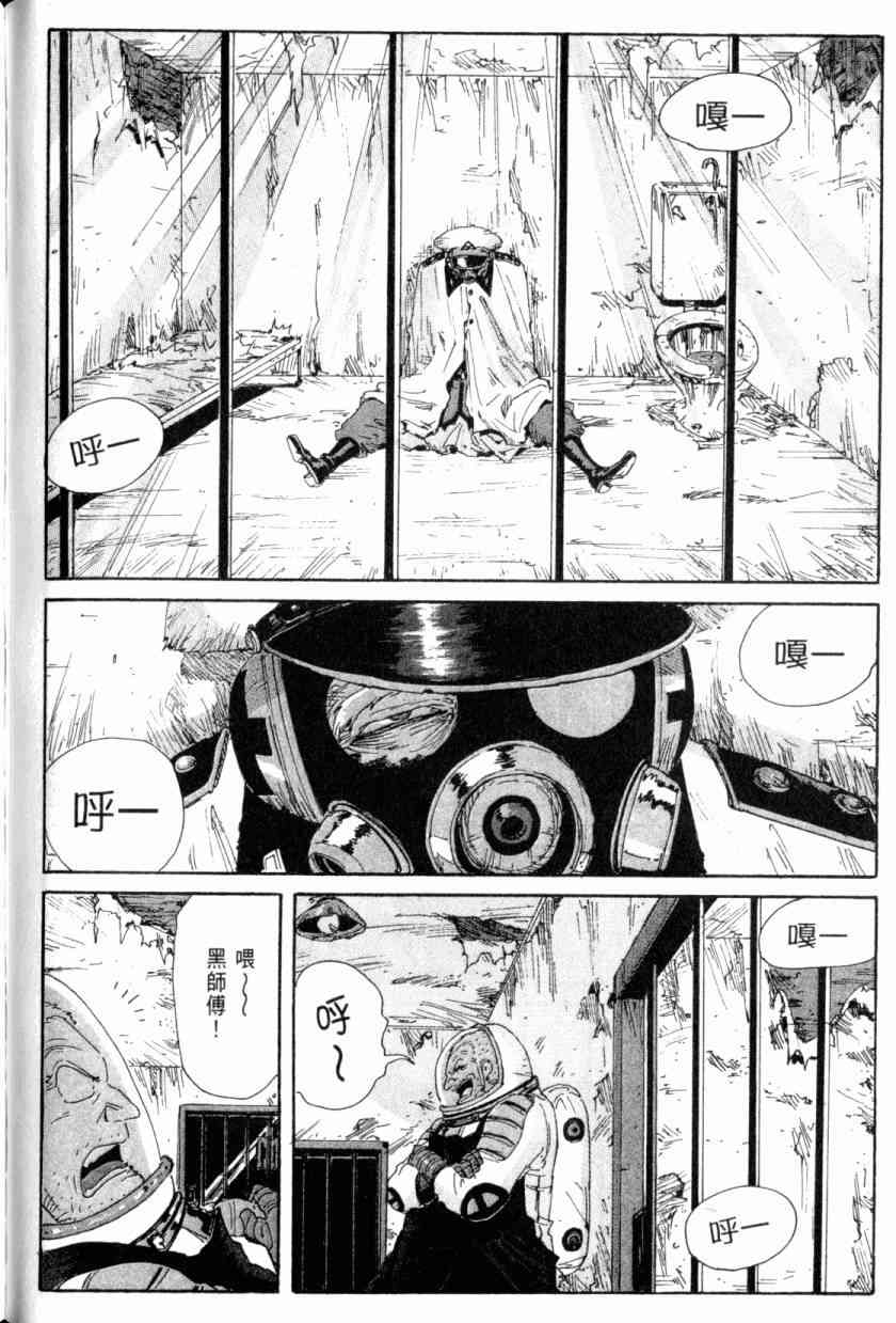 核爆默示录 4卷 第142页