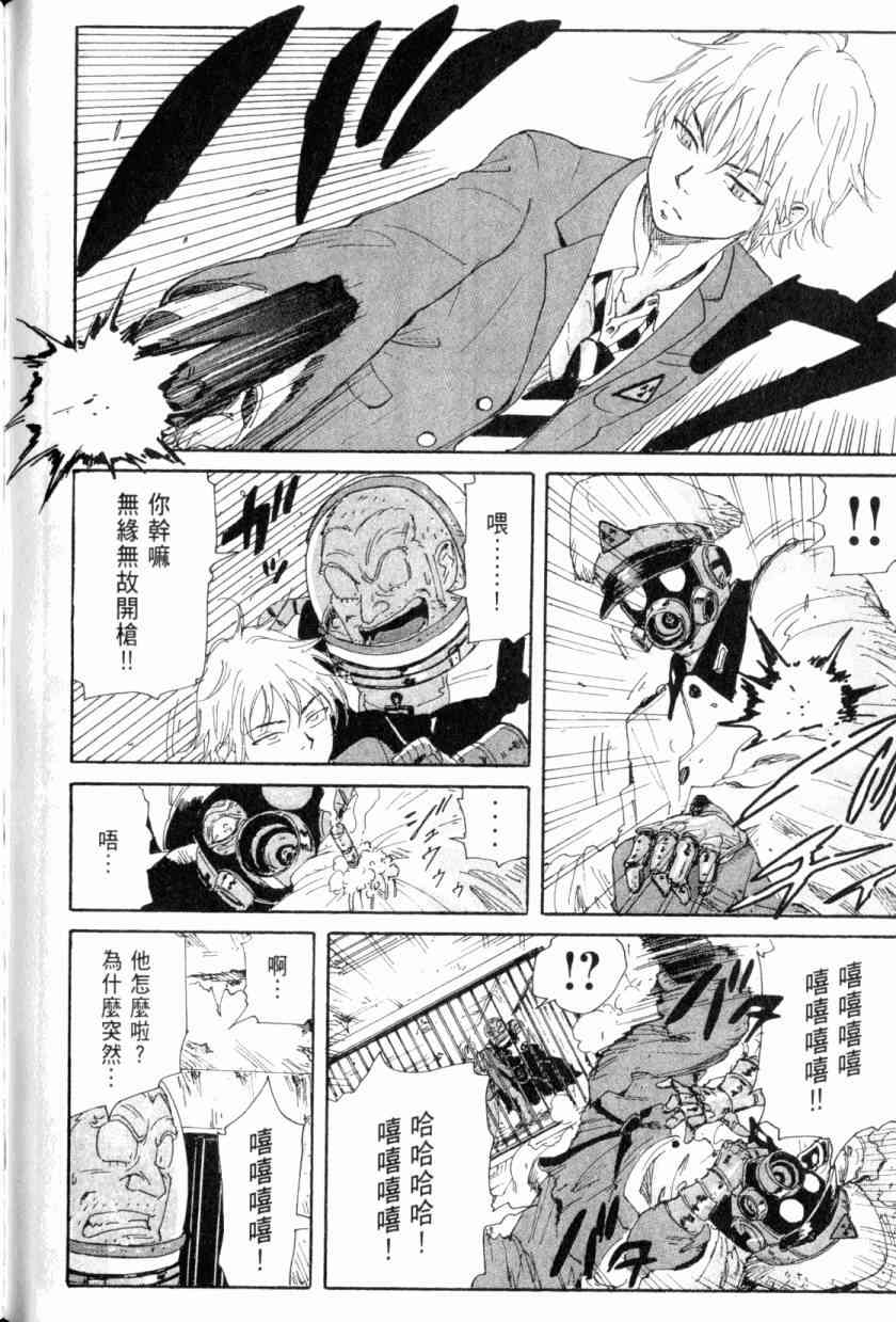 核爆默示录 4卷 第146页