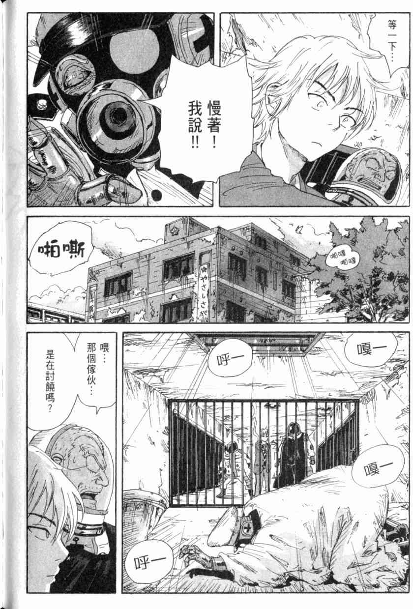 核爆默示录 4卷 第148页