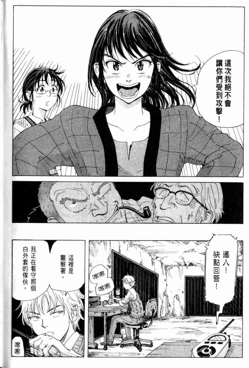 核爆默示录 4卷 第168页