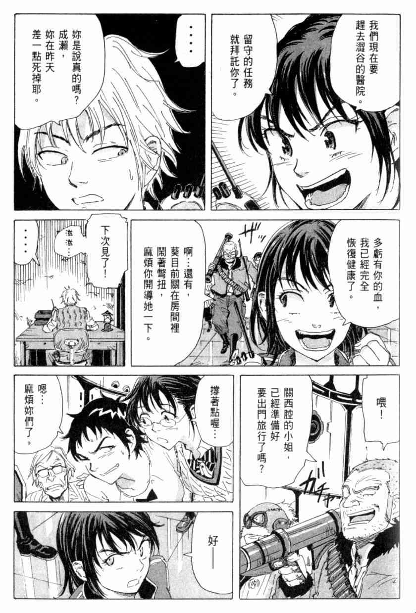 核爆默示录 4卷 第169页