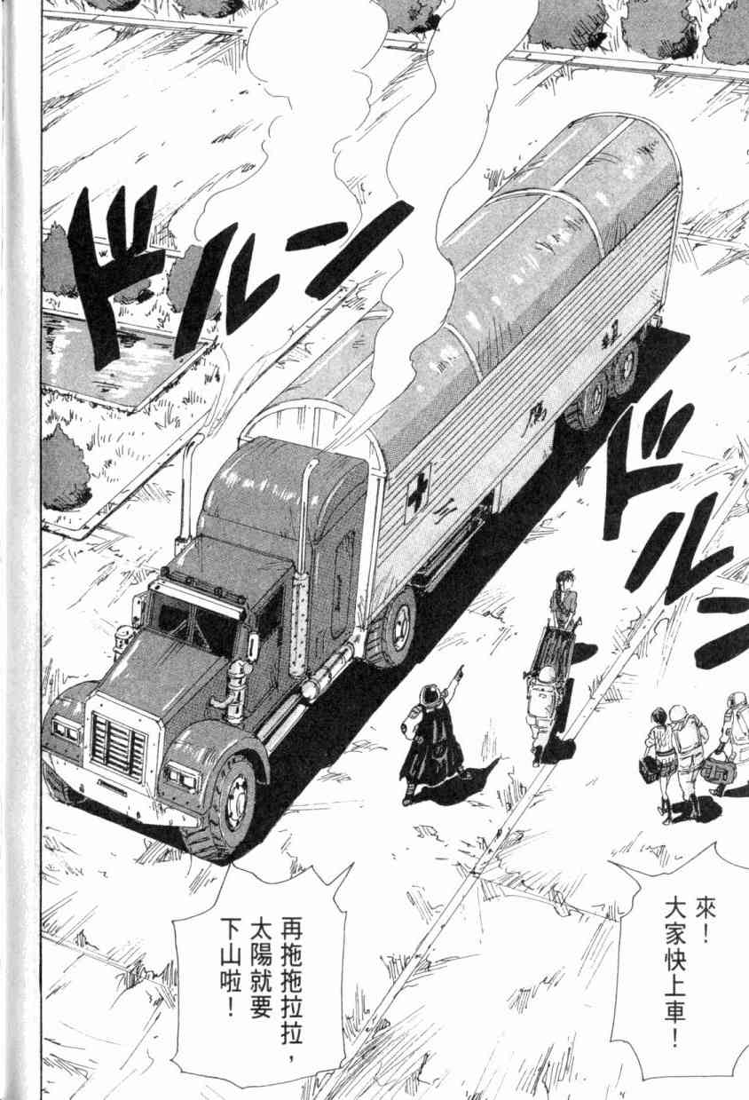 核爆默示录 4卷 第172页