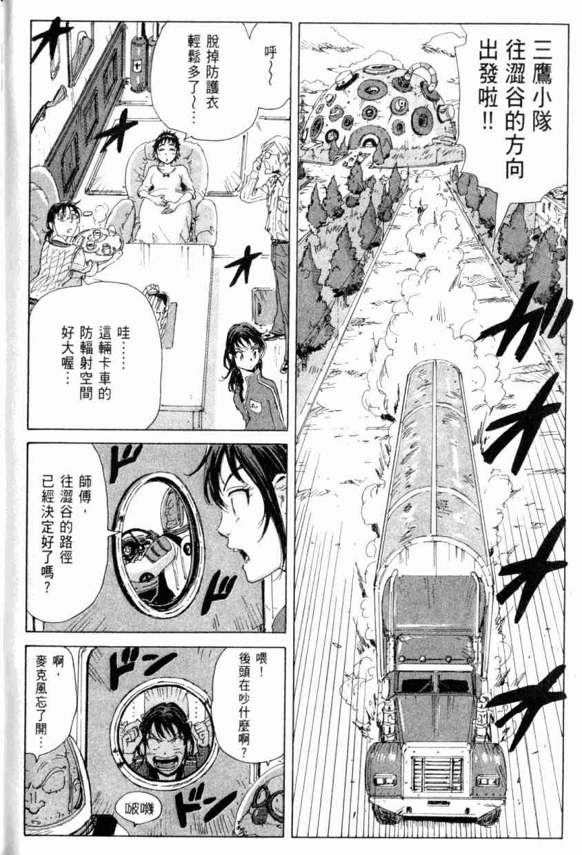 核爆默示录 4卷 第174页