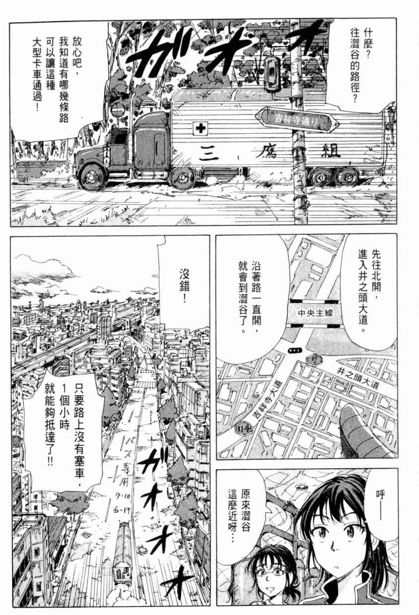 核爆默示录 4卷 第175页