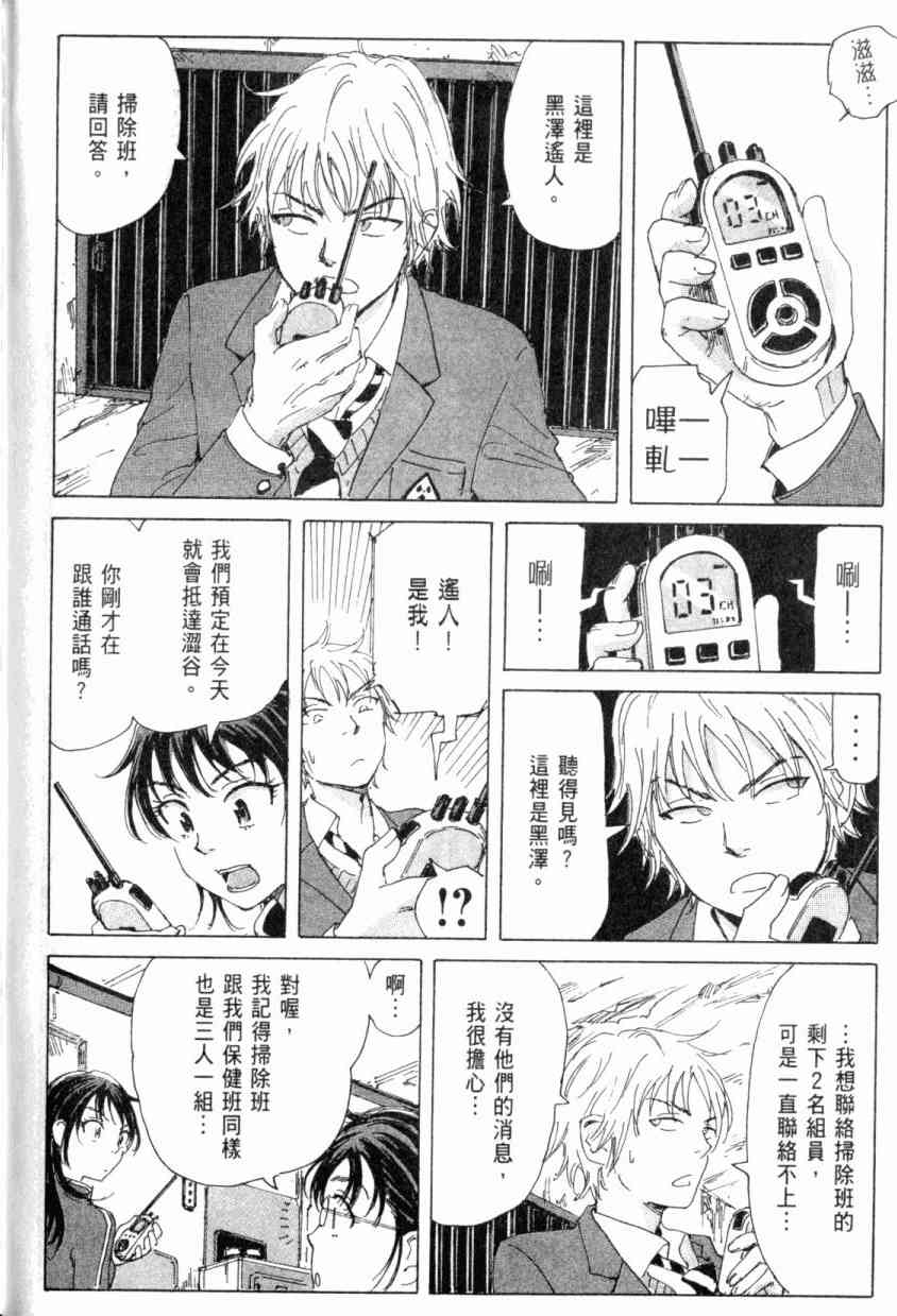 核爆默示录 4卷 第176页