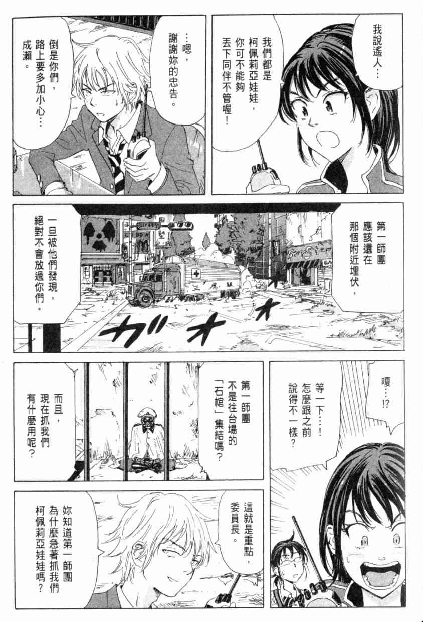 核爆默示录 4卷 第177页