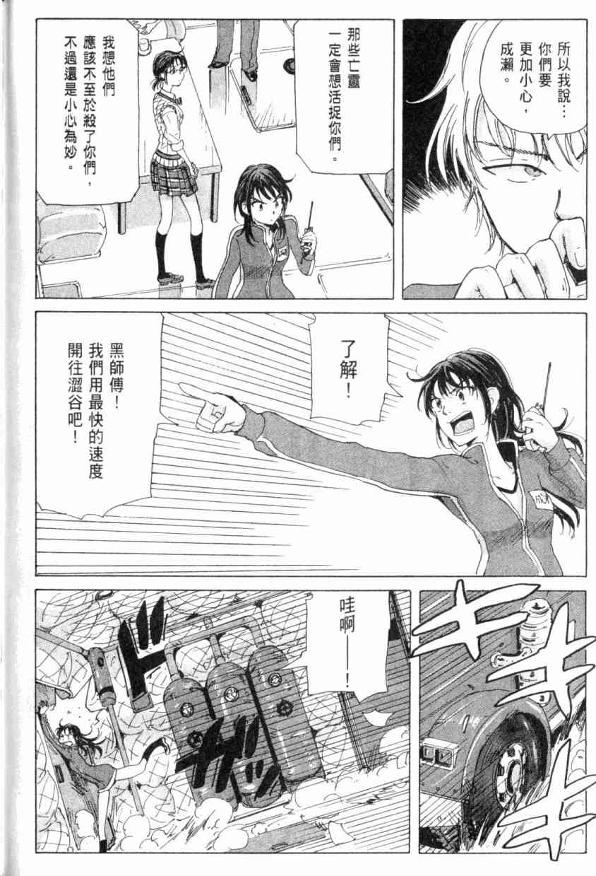 核爆默示录 4卷 第180页