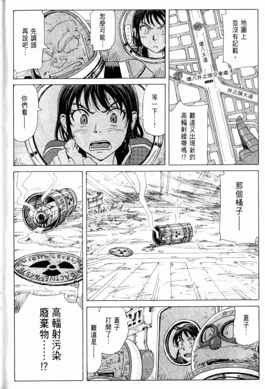 核爆默示录 4卷 第182页