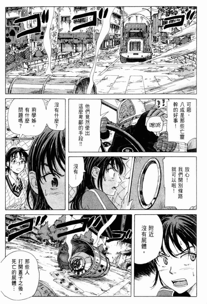 核爆默示录 4卷 第183页