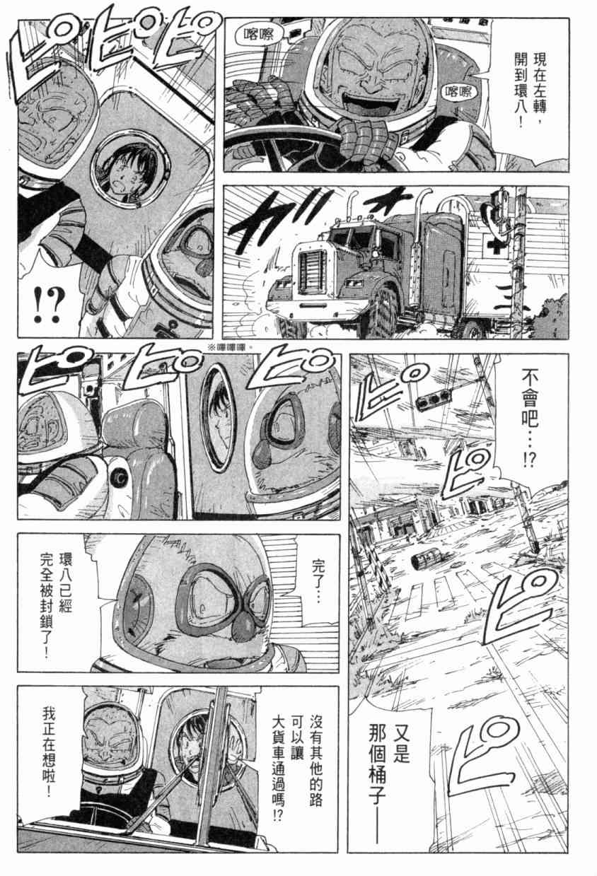 核爆默示录 4卷 第185页