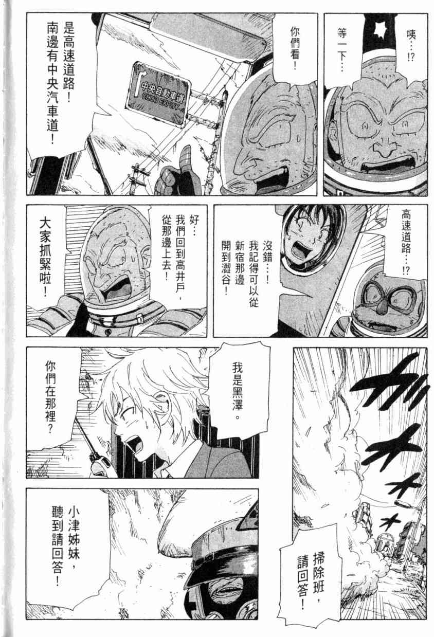 核爆默示录 4卷 第186页