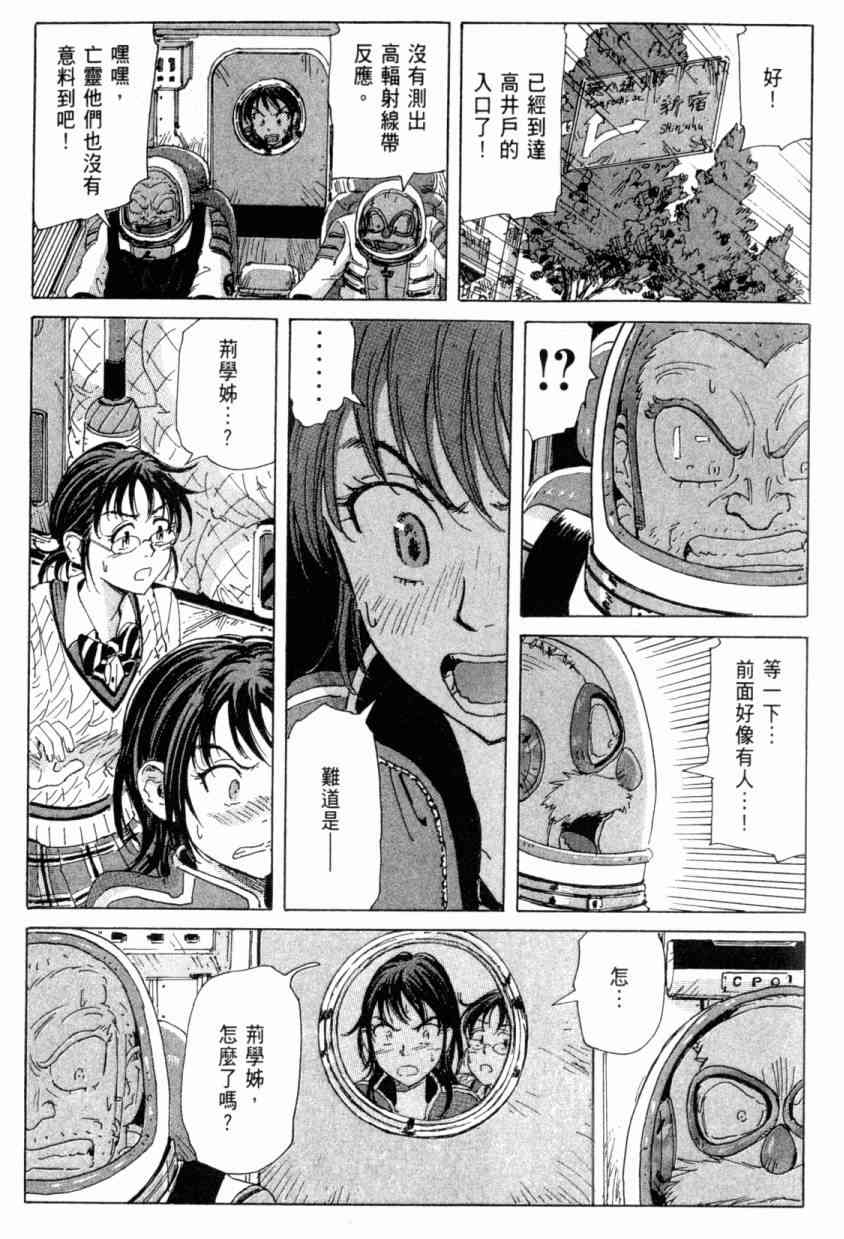 核爆默示录 4卷 第187页