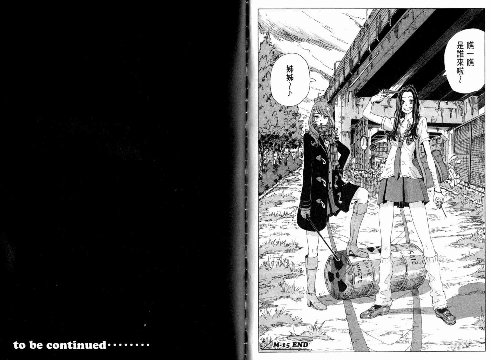 核爆默示录 4卷 第188页