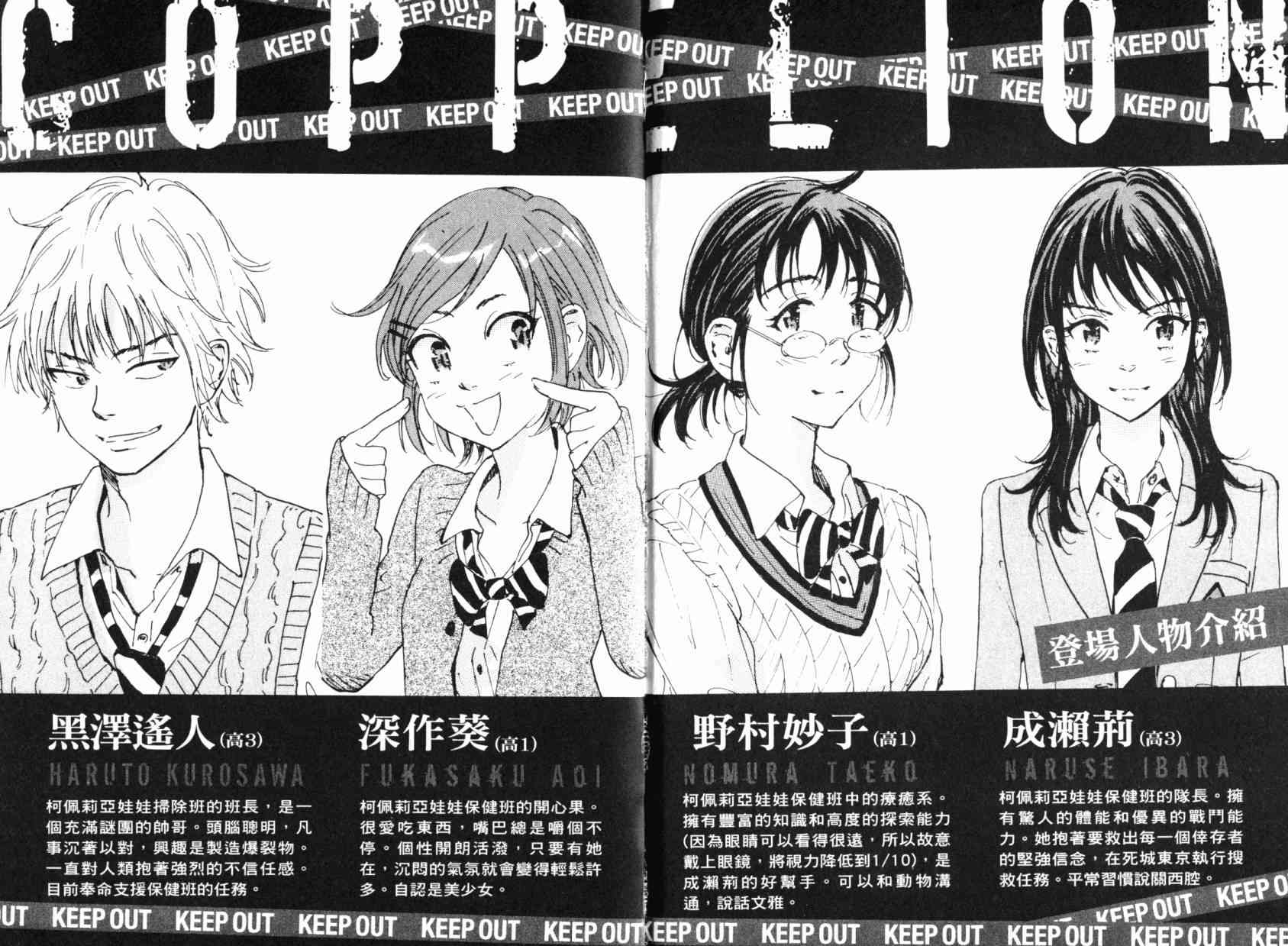 核爆默示录 5卷 第4页