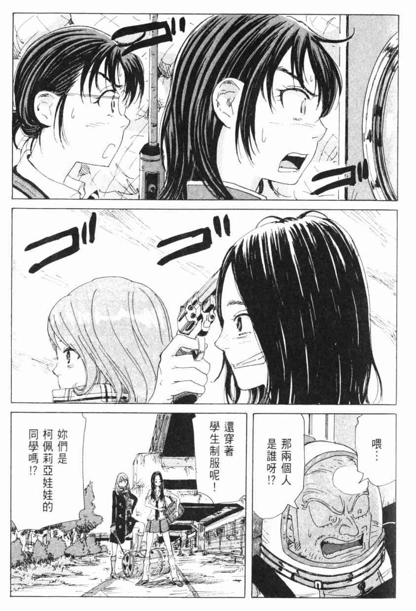 核爆默示录 5卷 第8页