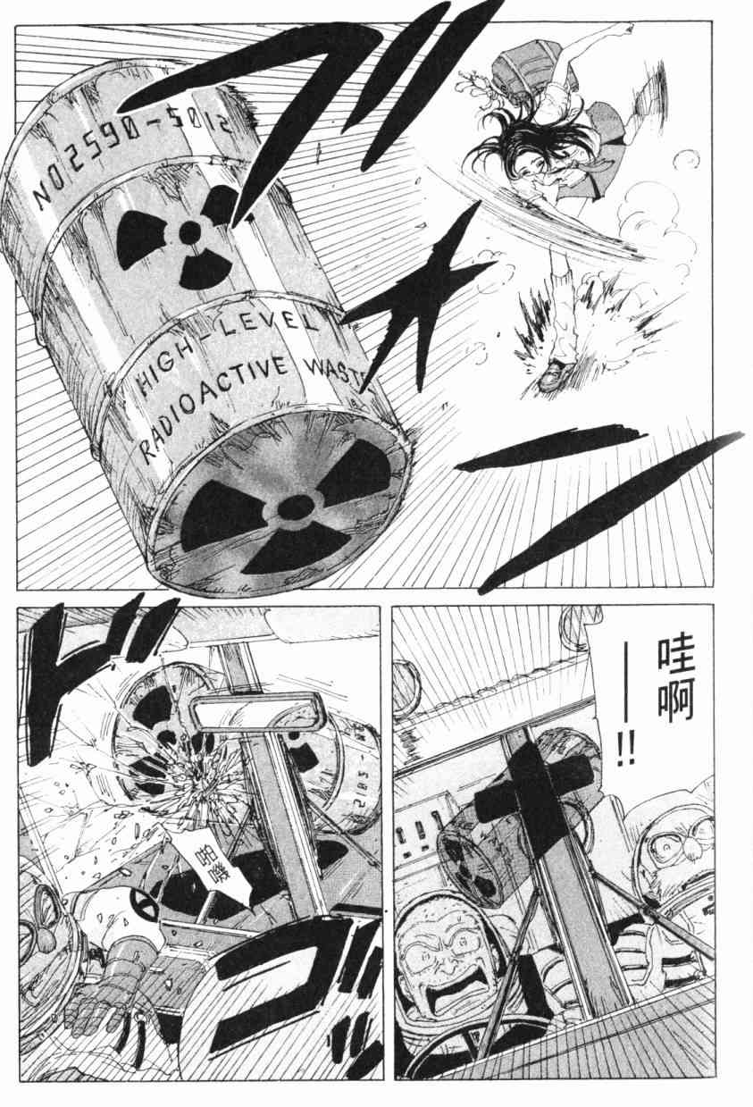 核爆默示录 5卷 第12页