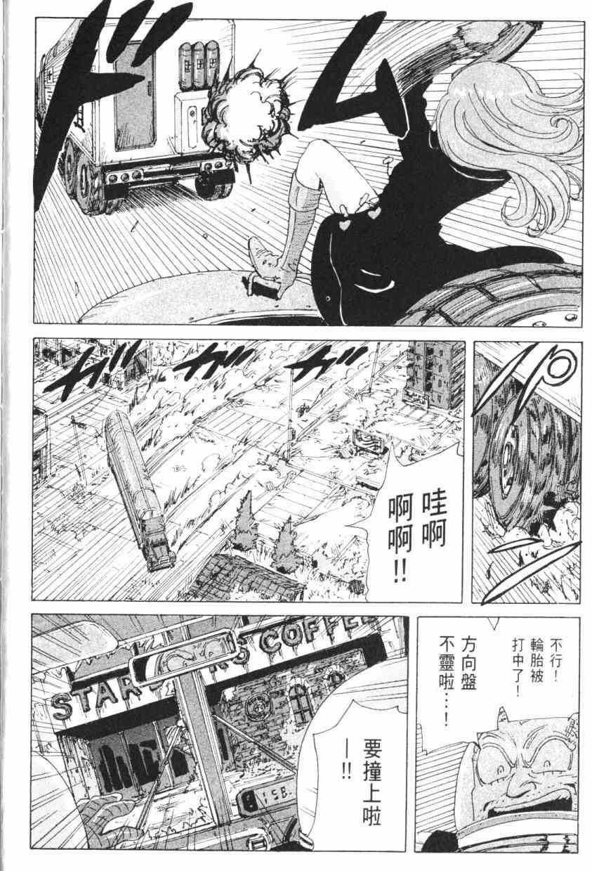 核爆默示录 5卷 第17页