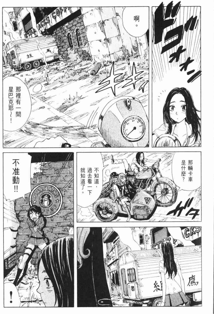 核爆默示录 5卷 第18页