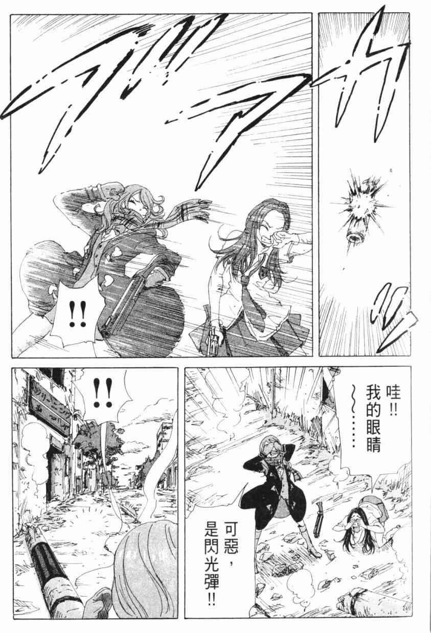 核爆默示录 5卷 第28页