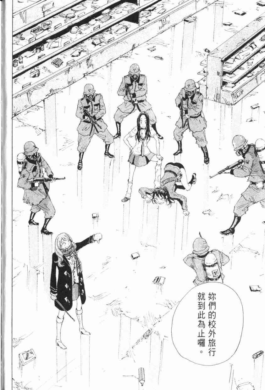 核爆默示录 5卷 第43页