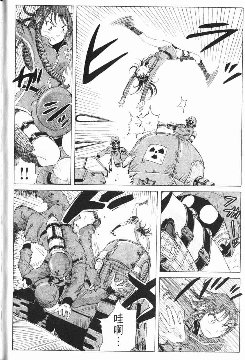 核爆默示录 5卷 第55页