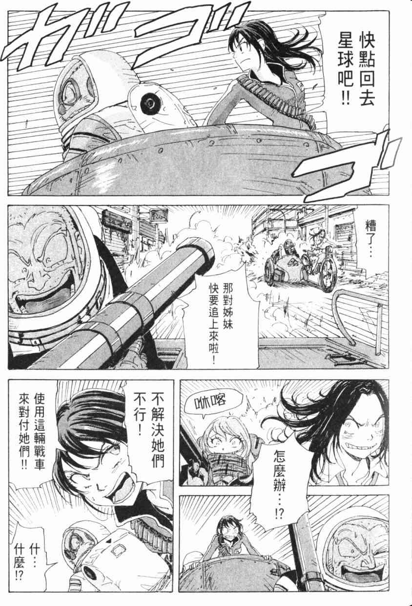 核爆默示录 5卷 第58页