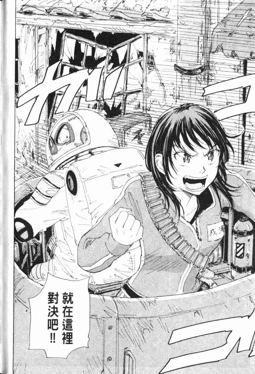 核爆默示录 5卷 第61页