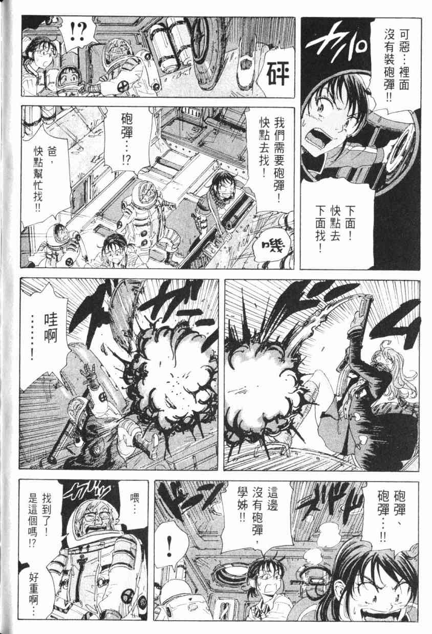 核爆默示录 5卷 第63页