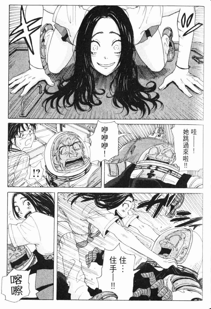 核爆默示录 5卷 第66页