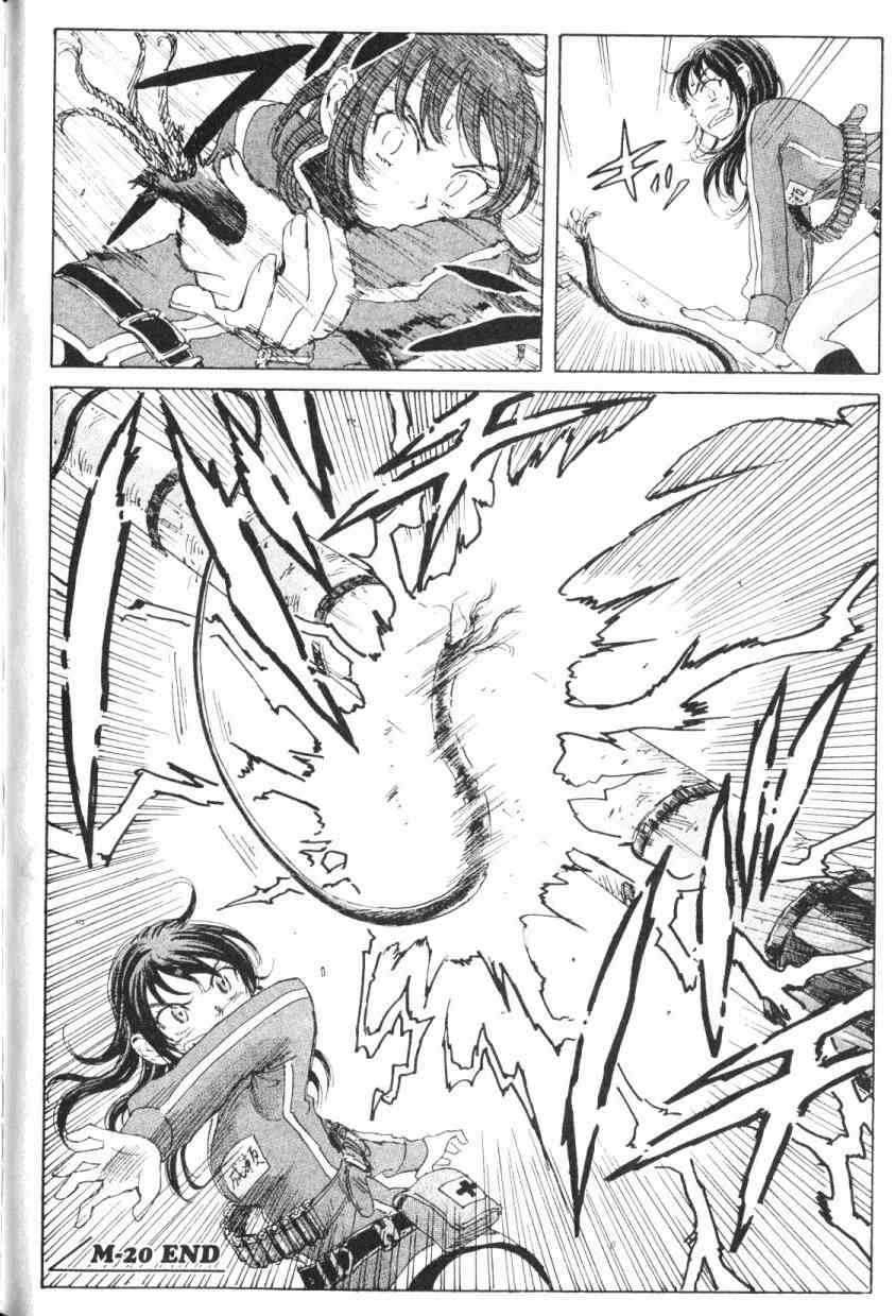 核爆默示录 5卷 第93页