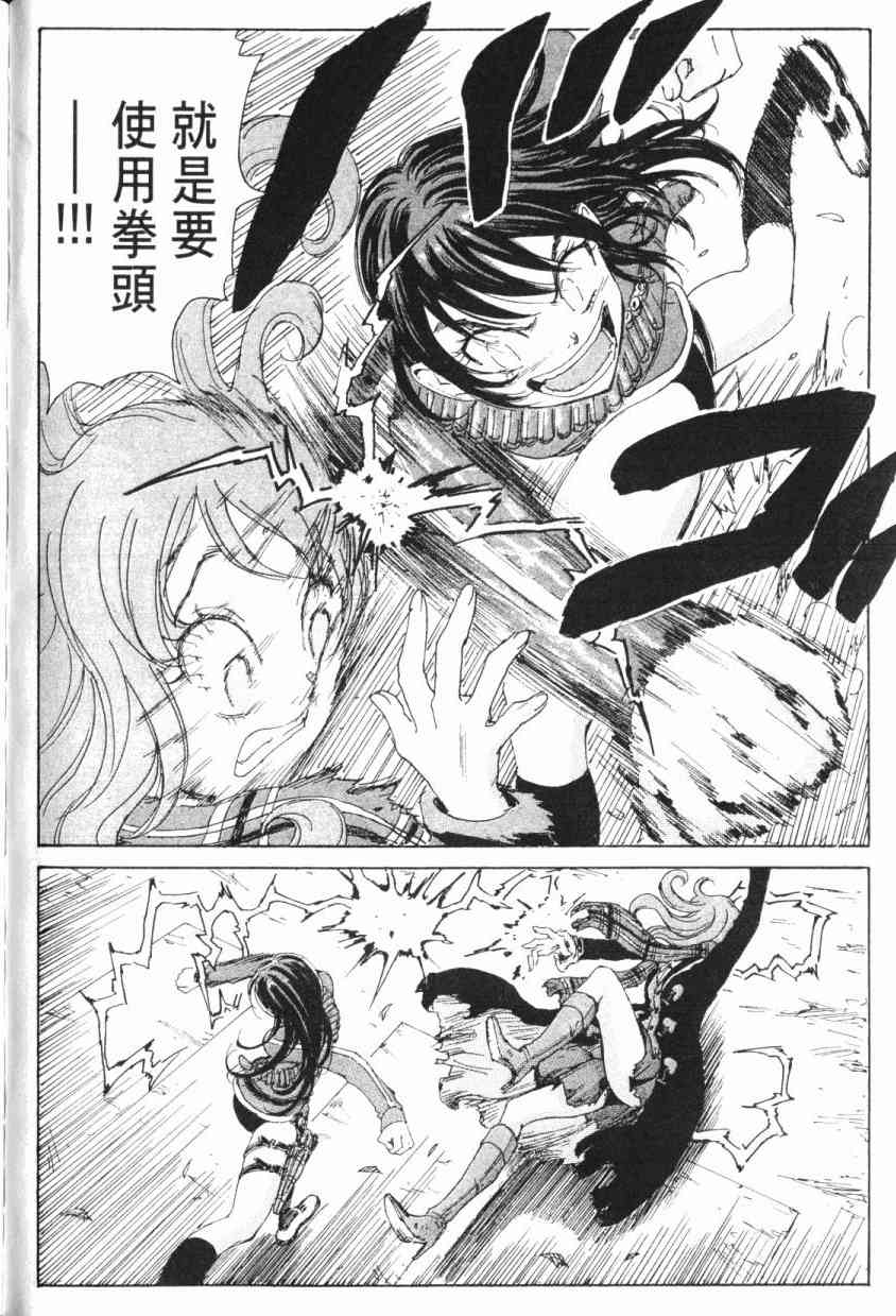 核爆默示录 5卷 第97页