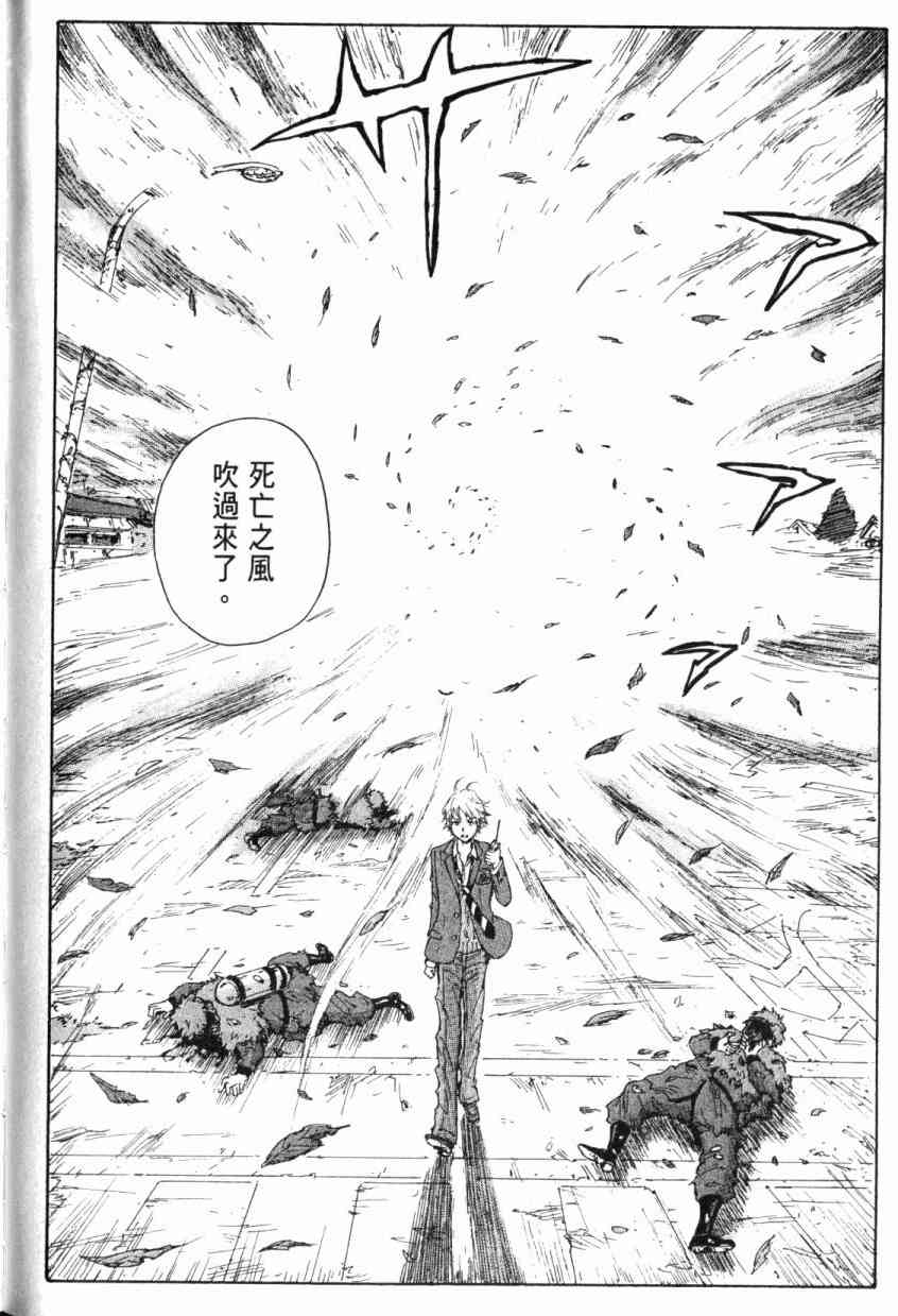 核爆默示录 5卷 第114页