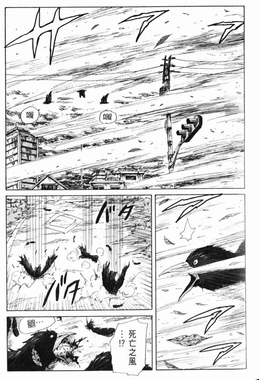 核爆默示录 5卷 第115页