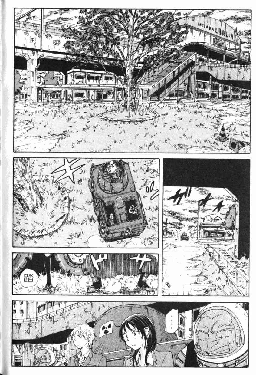 核爆默示录 5卷 第126页