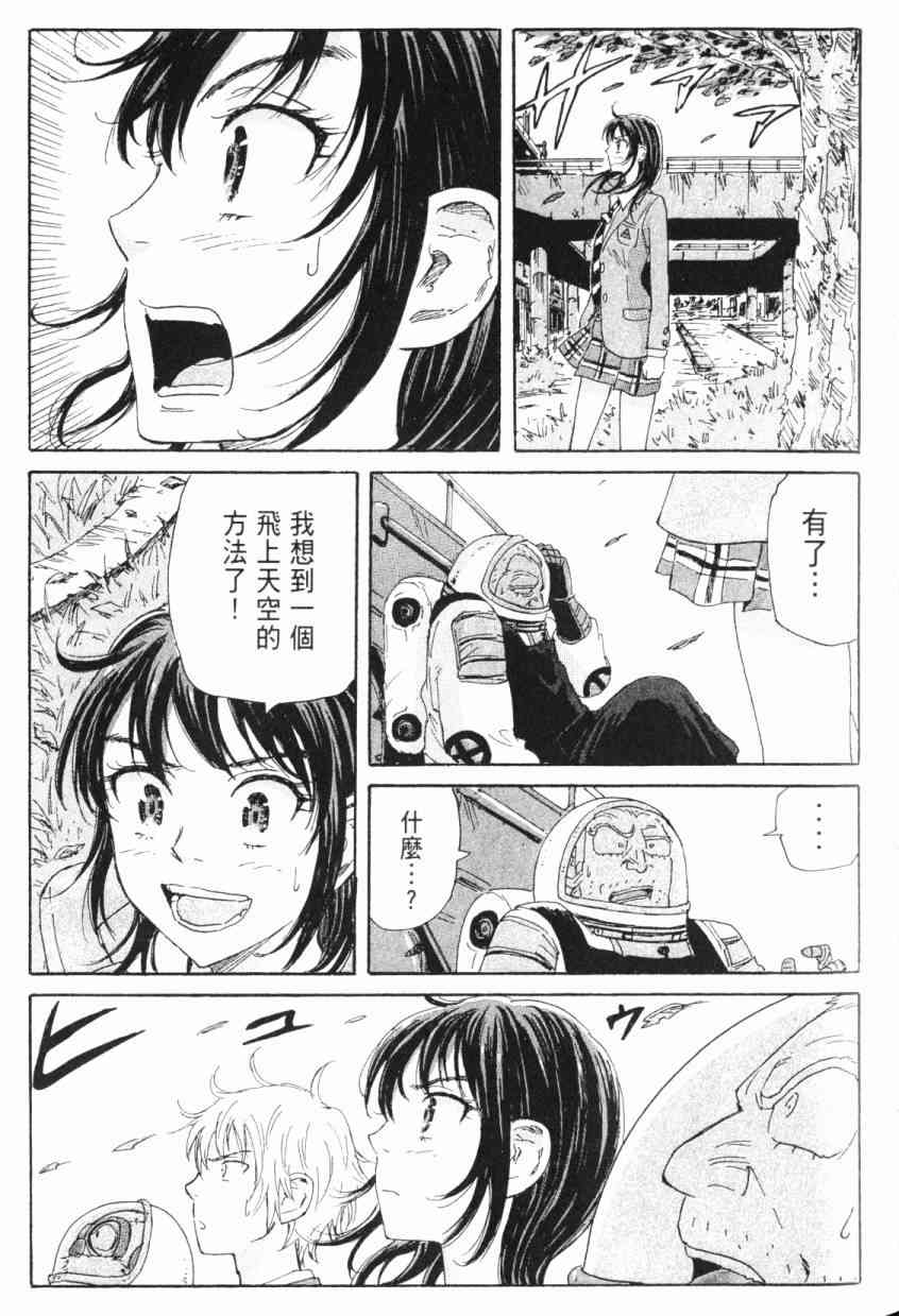 核爆默示录 5卷 第129页