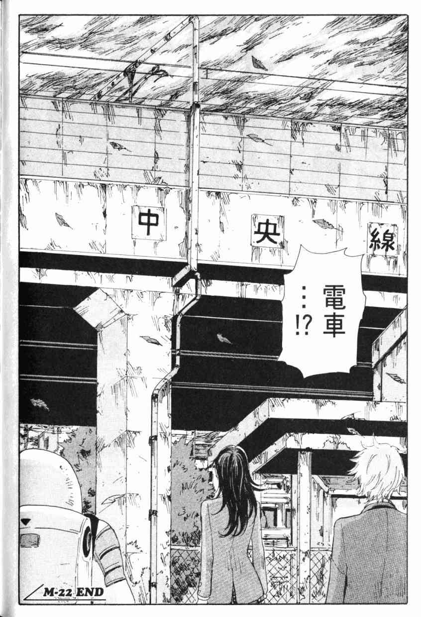 核爆默示录 5卷 第130页