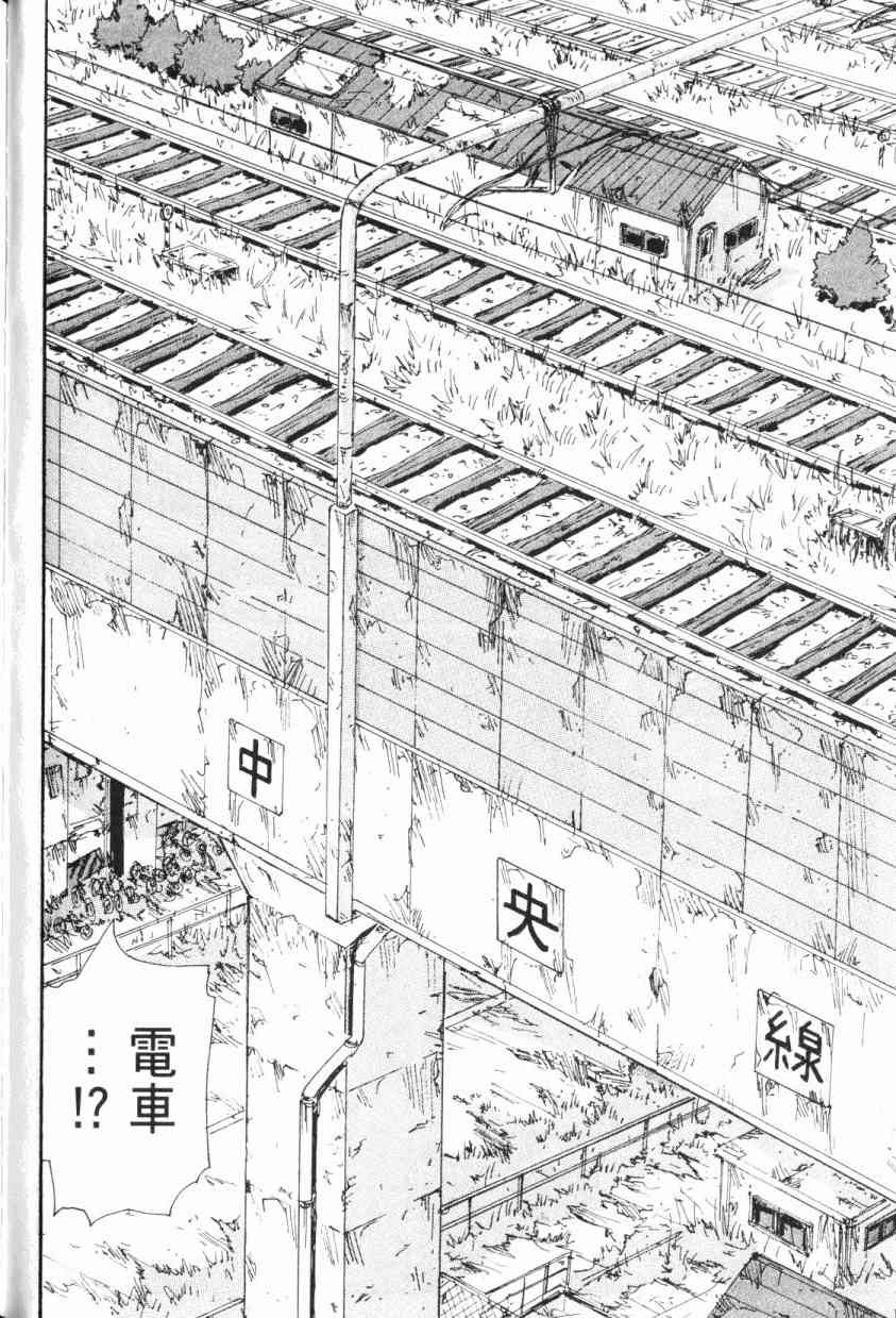 核爆默示录 5卷 第132页