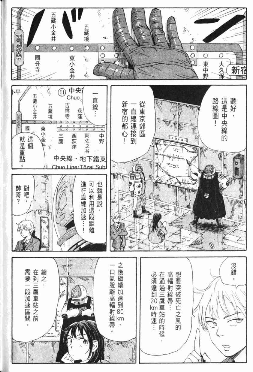 核爆默示录 5卷 第134页