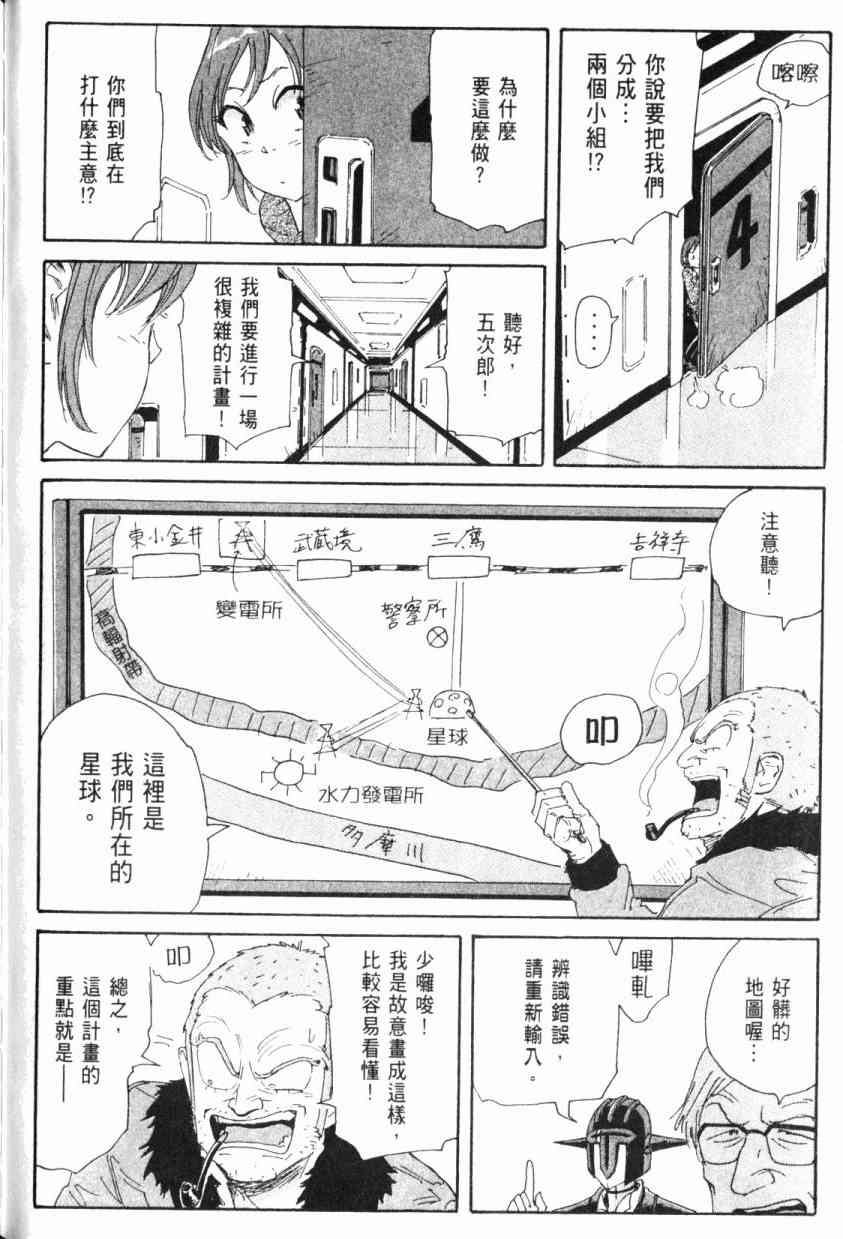 核爆默示录 5卷 第138页