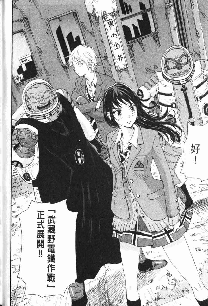 核爆默示录 5卷 第150页