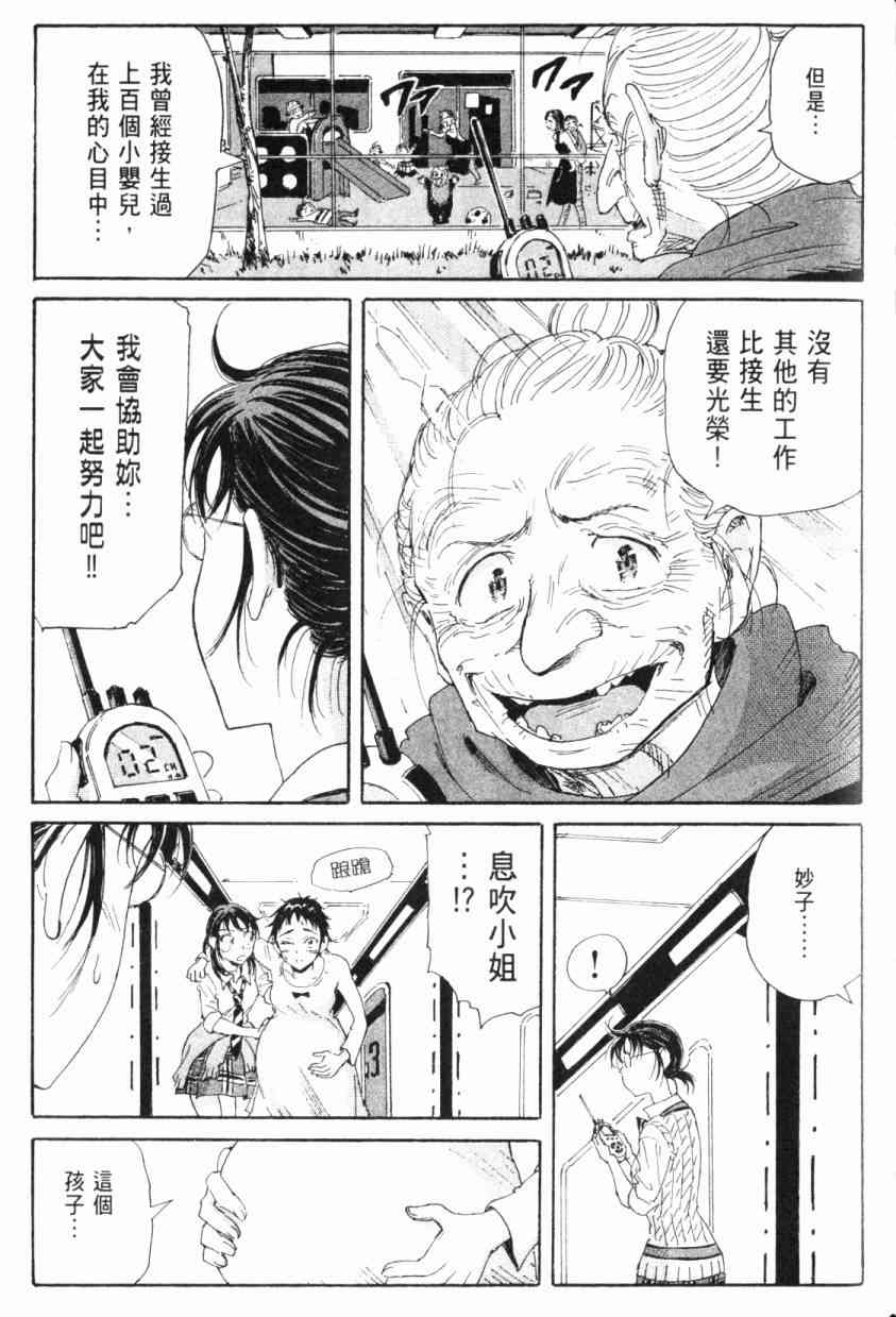 核爆默示录 5卷 第165页