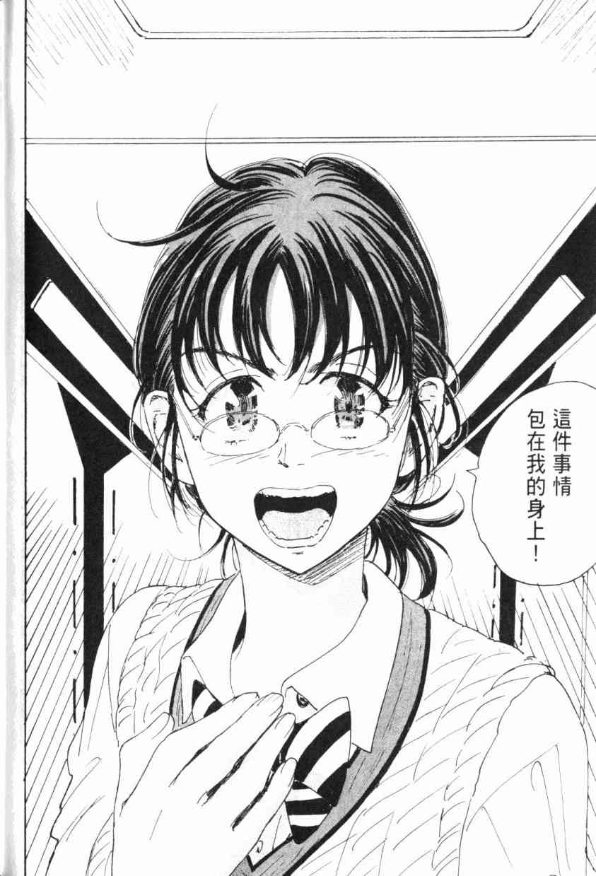 核爆默示录 5卷 第168页