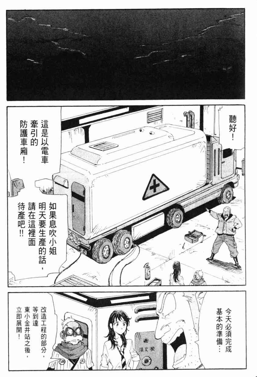 核爆默示录 5卷 第169页