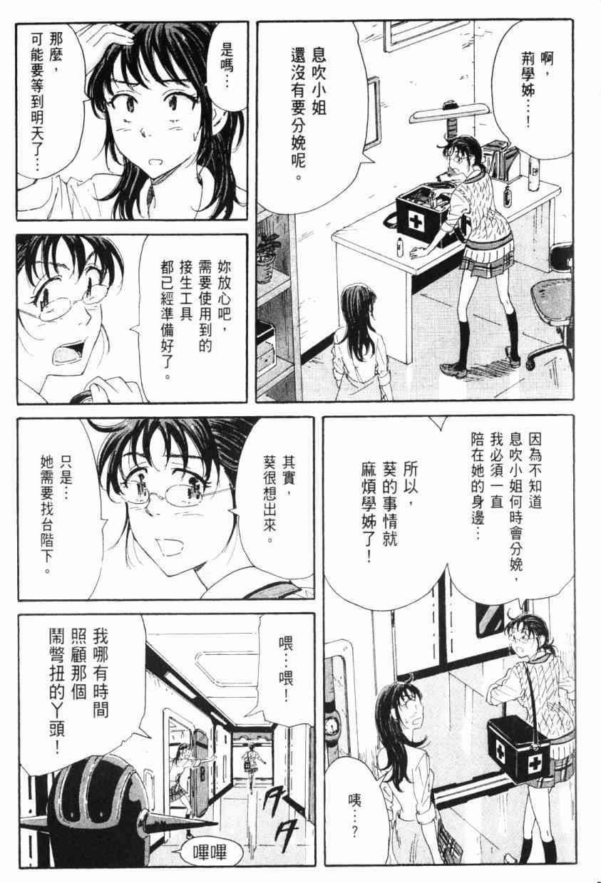 核爆默示录 5卷 第171页