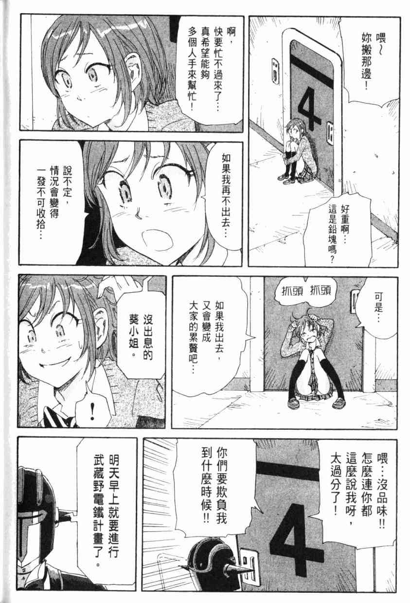 核爆默示录 5卷 第172页