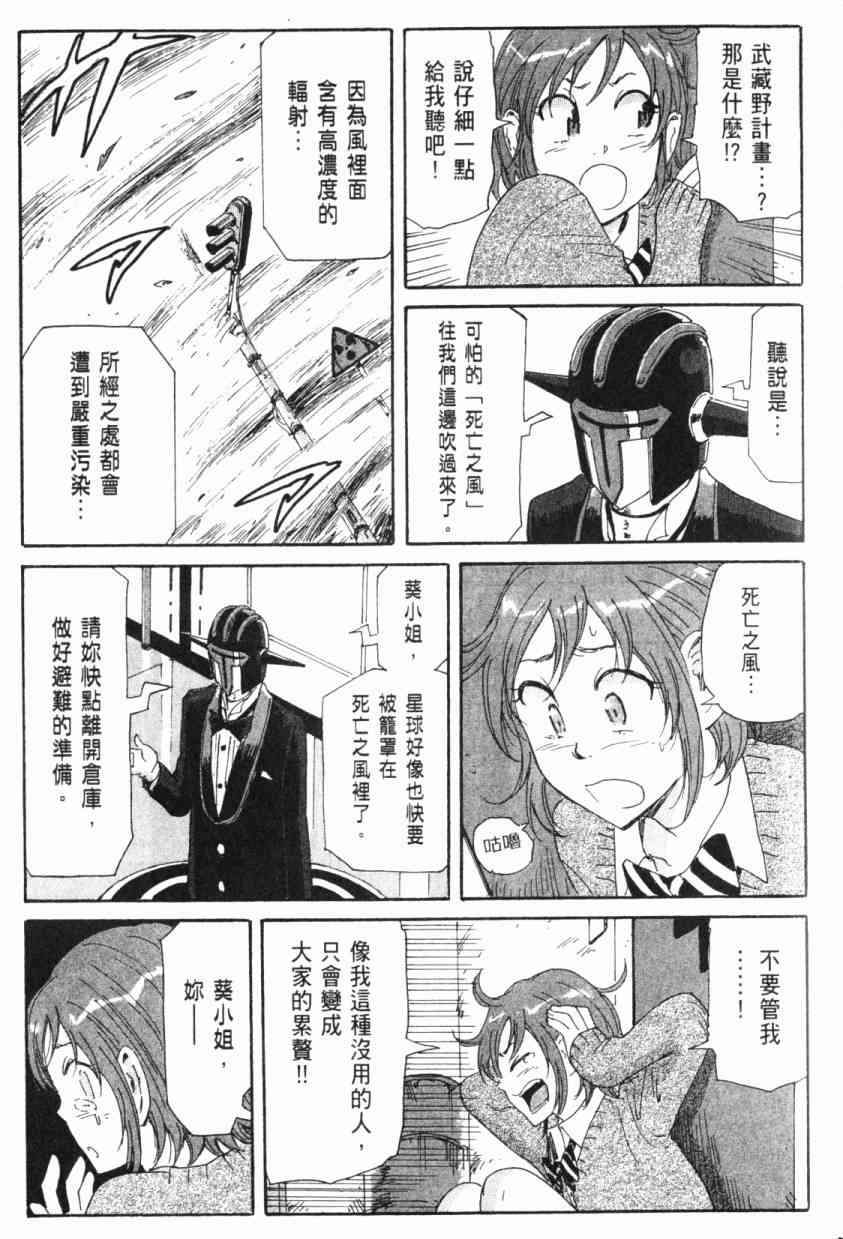 核爆默示录 5卷 第173页